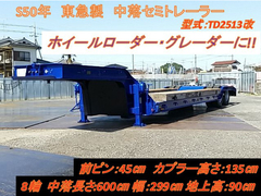 東急 トレーラ（その他） TD2513 (9329) 1枚目
