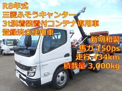 三菱ふそう 小型 コンテナ専用車 2RG-FBAV0 (108791) 1枚目