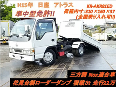 日産自動車 小型 ローダーダンプ KR-AKR81ED (9320) 1枚目