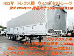 Trex Others Wing trailer PFW24102 (8062) 1枚目