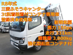 三菱ふそう 小型 コンテナ専用車 2RG-FBAV0 (108792) 1枚目