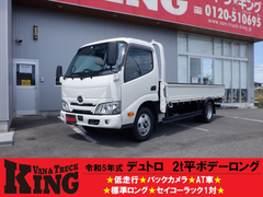 日野 小型 平ボディ 2RG-XZU655M (90270) 1枚目