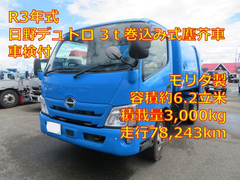 日野 小型 塵芥車（プレス式） 2KG-XZU700X (91351) 1枚目