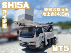 いすゞ 小型 高所作業車 KK-NKR71E3N (92250) 1枚目