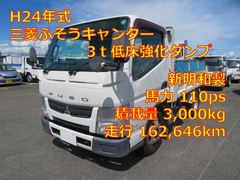 三菱ふそう 小型 土砂ダンプ TKG-FBA60 (92308) 1枚目