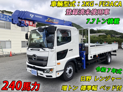 日野 増トン クレーン付き 2KG-FE2ACA (92963) 1枚目
