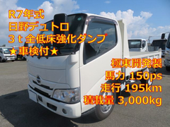 Hino Small Dump trucks 2KG-XZU600T (93320) 1枚目