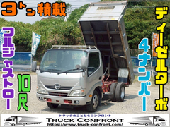 日野 小型 土砂ダンプ TKG-XZU620T (94131) 1枚目