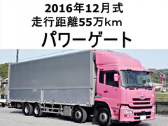UDトラックス（日産） 大型 アルミウィング QPG-CG5ZA (95660) 1枚目