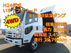 Isuzu Middle Dump trucks SDG-FRS90S1 (96202) 1枚目