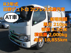 Hino Small Packer compress trucks 2RG-XZU600X (97682) 1枚目