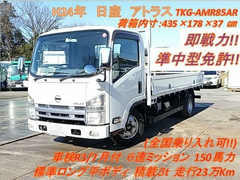 日産自動車 小型 平ボディ TKG-AMR85AR (9330) 1枚目