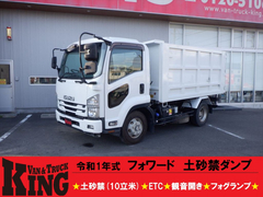 いすゞ 中型 土砂ダンプ 2PG-FRR90S1 (109134) 1枚目