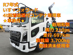 いすゞ 中型 コンテナ専用車 2RG-FRR90S4 (100684) 1枚目