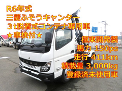 三菱ふそう 小型 コンテナ専用車 2RG-FBAV0 (101736) 1枚目
