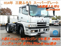 Mitsubishi Fuso Large Tractor KL-FP50MDR (8265) 1枚目