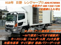 日野 中型 冷蔵冷凍バン ADG-FC7JKWA (11732) 1枚目