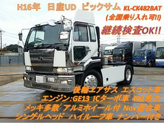 Nissan UD Large Tractor KL-CK482BAT (8202) 1枚目