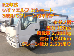 いすゞ 小型 平ボディ 2RG-NKR88A (105402) 1枚目