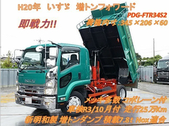 いすゞ 増トン 土砂ダンプ PDG-FTR34S2 (8226) 1枚目