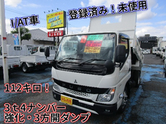 三菱ふそう 小型 土砂ダンプ 2RG-FBA60 (111648) 1枚目