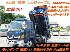 日野 増トン 土砂ダンプ BDG-FJ7JDWA (10954) 1枚目