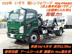 いすゞ 増トン コンテナ専用車 PDG-FTR34S2 (9314) 1枚目