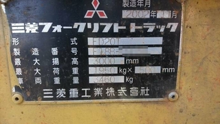 三菱ふそう その他 フォークリフト FD20T (20971) 1枚目
