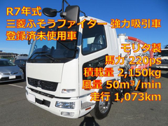 Mitsubishi Fuso Middle Vacuum 2KG-FK62F (103149) 1枚目