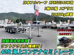 フルハーフ 小型 トレーラ（その他） KFKGG340W (111513) 1枚目