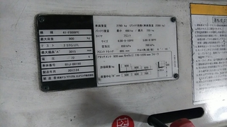 その他・不明 フォークリフト  (3464) 1枚目