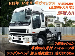 Isuzu Large Tractor PJ-EXD52D6 (11542) 1枚目