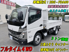 三菱ふそう 小型 土砂ダンプ 2RG-FDA60 (107960) 1枚目