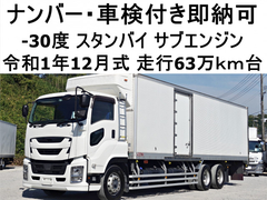 いすゞ 大型 冷蔵冷凍バン 2PG-CYL77CZ (111028) 1枚目