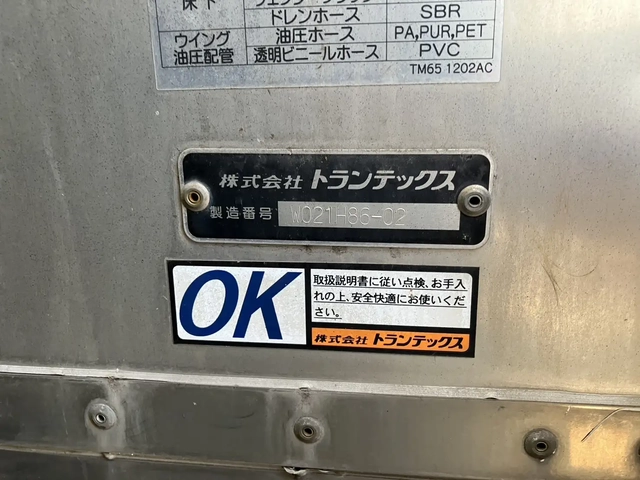 日野 プロフィア 大型 冷蔵冷凍バン 2DG-FW1AHG(111085) 41枚目