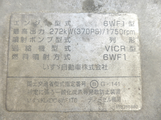 いすゞ ギガ 大型 バン KL-CYJ51WA(2580) 36枚目