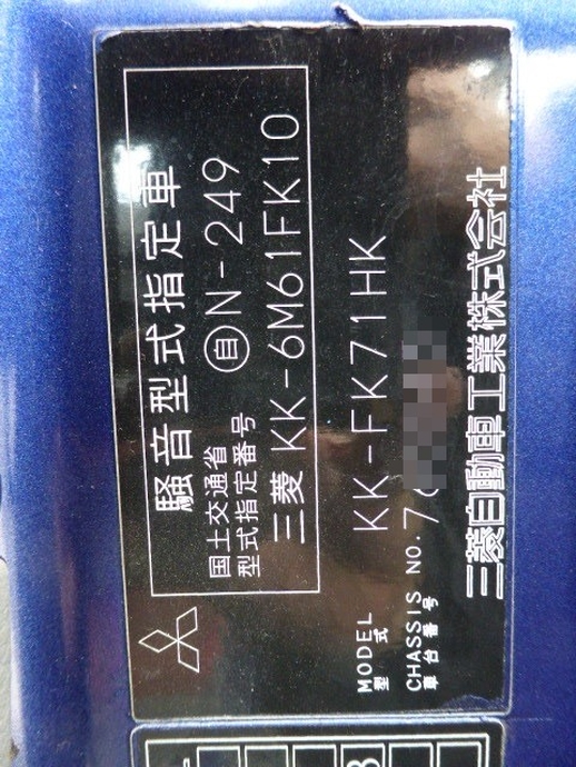 三菱ふそう ファイター 中型 バン KK-FK71HK(3155) 30枚目