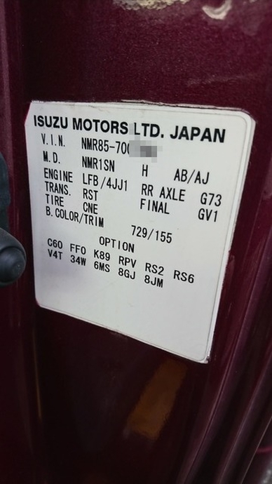 いすゞ エルフ 小型 平ボディ BDG-NMR85AR(2393) 37枚目