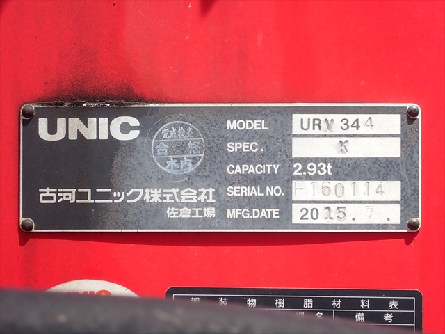 Isuzu forward Middle Crane equipped trucks TKG-FRR90S2(68764) 14枚目