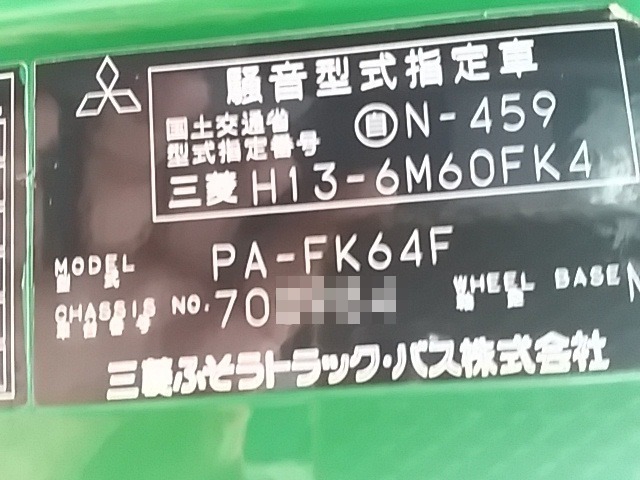 三菱ふそう ファイター 中型 ウィング PA-FK64F(7043) 83枚目