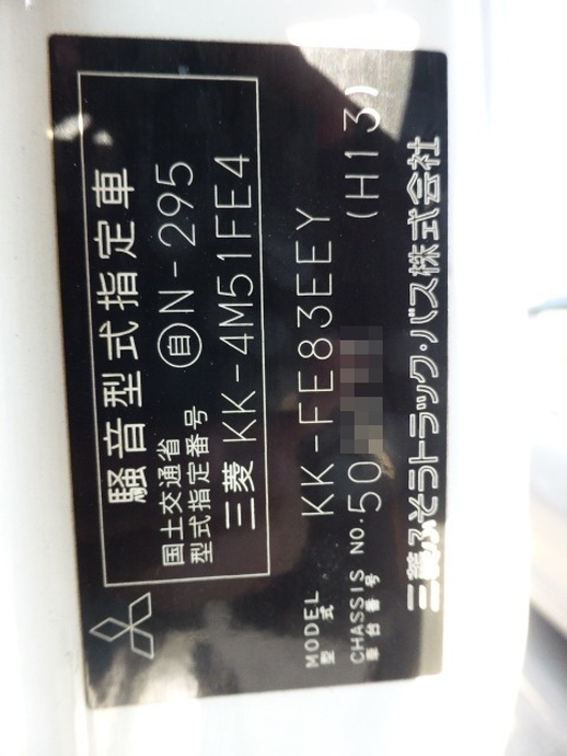 三菱ふそう キャンター 小型 バン KK-FE83EEY(2927) 26枚目