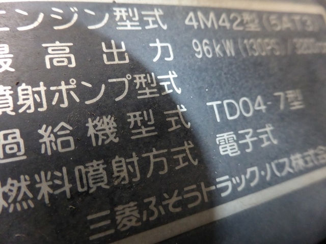 三菱ふそう キャンター 小型 平ボディ BKG-FE72B(2429) 32枚目