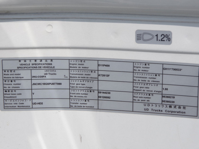UDトラックス（日産） クオン 大型 ウィング 2RG-CG5FA(110742) 38枚目