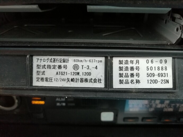 三菱ふそう スーパーグレート 大型 タンクローリー PJ-FU54JY(4808) 9枚目