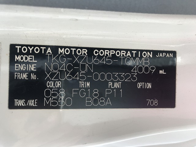 トヨタ ダイナ 小型 平ボディ TKG-XZU645(110187) 19枚目