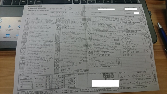 いすゞ フォワード 中型 バン PA-FRR34K4(2211) 39枚目