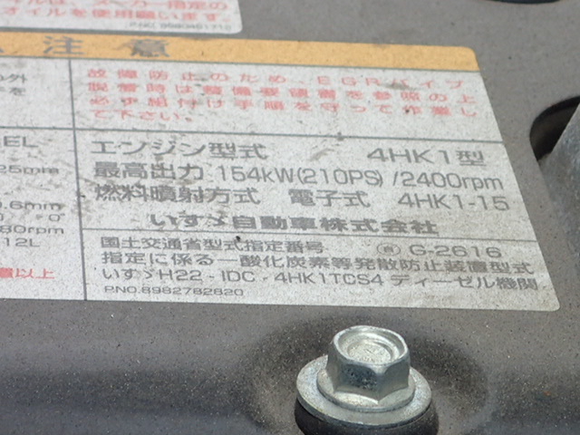 いすゞ フォワード 中型 冷蔵冷凍バン TKG-FRR90S2(3399) 32枚目