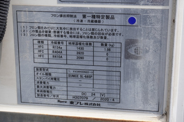 いすゞ エルフ 小型 冷蔵冷凍バン 2RG-NPR88AN(109684) 17枚目