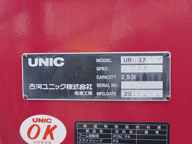 日野 レンジャー 中型 平ボディ（クレーン付） TPG-FD7JMAA(109554) 11枚目