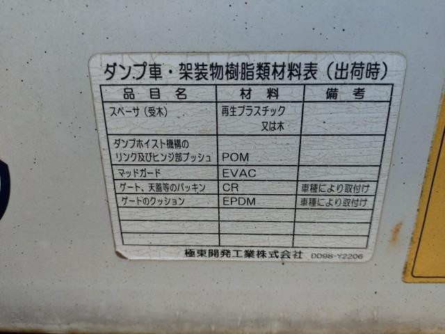 いすゞ エルフ 小型 土砂ダンプ PB-NKR81AN(110806) 47枚目